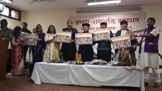 मातृभाषा उन्नयन सम्मान का आयोजन हुआ दिल्ली में