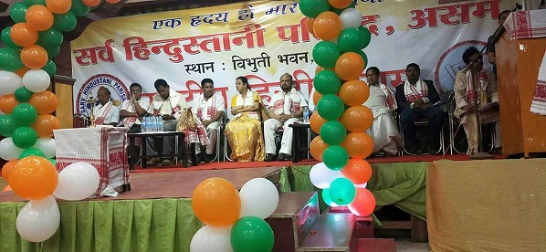 असम के होजाई शहर में राष्ट्रीय हिंदी दिवस का भव्य आयोजन किया गया