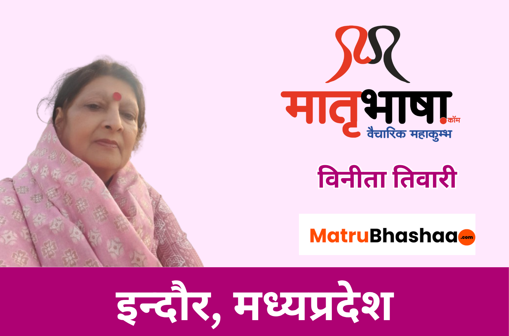 रूह का पोस्टमार्टम