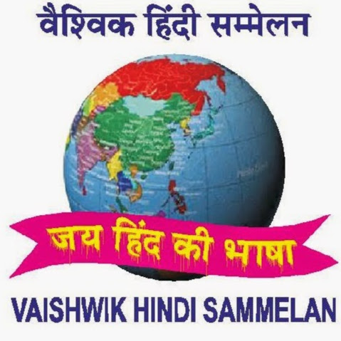 [वैश्विक हिंदी सम्मेलन ] जावेद अख्तर जी ने गढ़े मुर्दे उखाड़ने का प्रयास किया है – प्रो. कृष्ण कुमार गोस्वामी