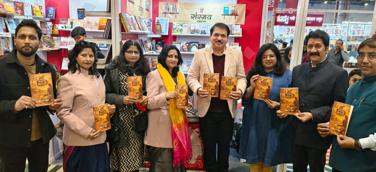 रश्मिता शर्मा की किताब ‘माँ की यादों की गठरी’ का विश्व पुस्तक मेले में हुआ लोकार्पण