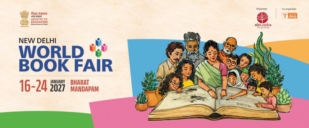 विश्व पुस्तक मेला 2027: 16 जनवरी से 24 जनवरी तक भारत मण्डपम में सजेगा किताबों का महाकुम्भ