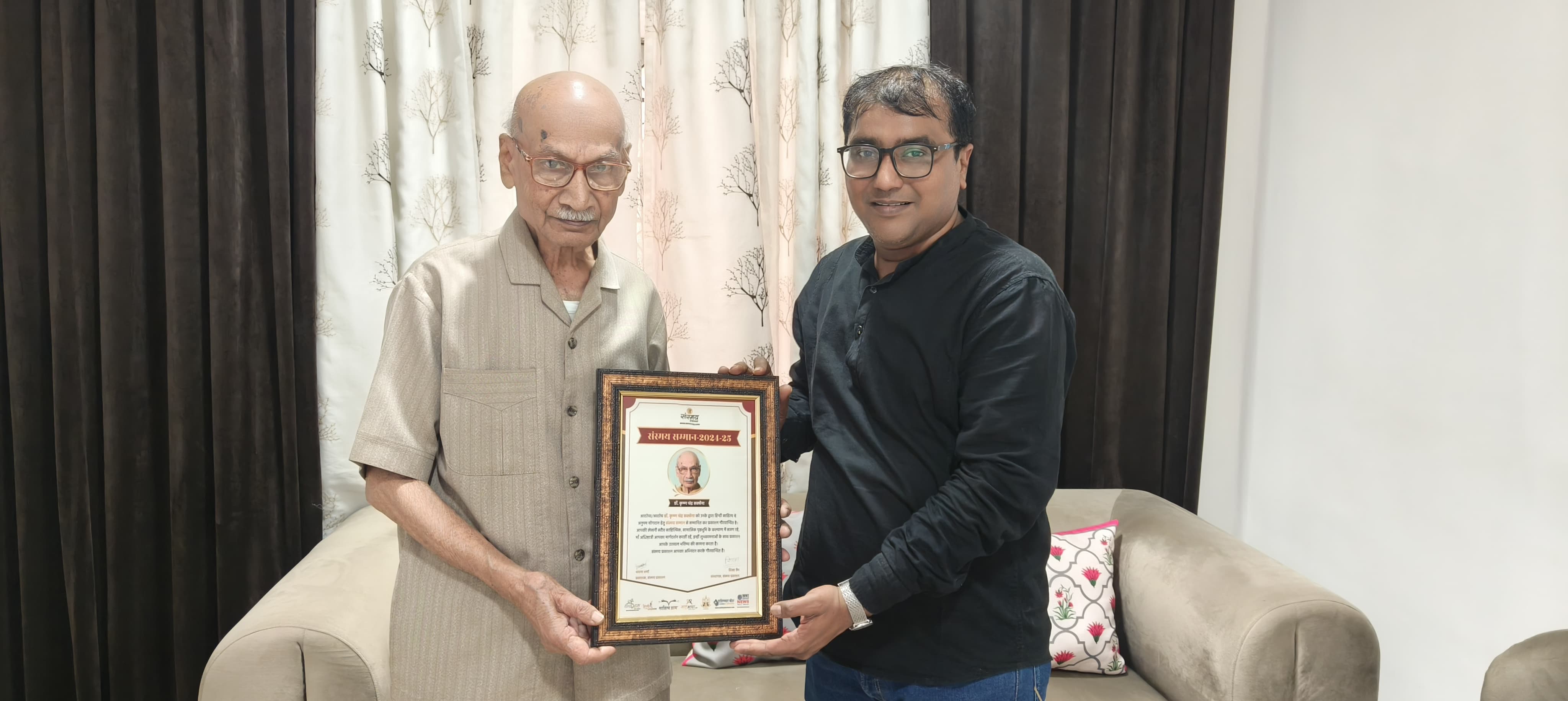 डॉ. के सी सक्सेना ‘संस्मय सम्मान’ से सम्मानित