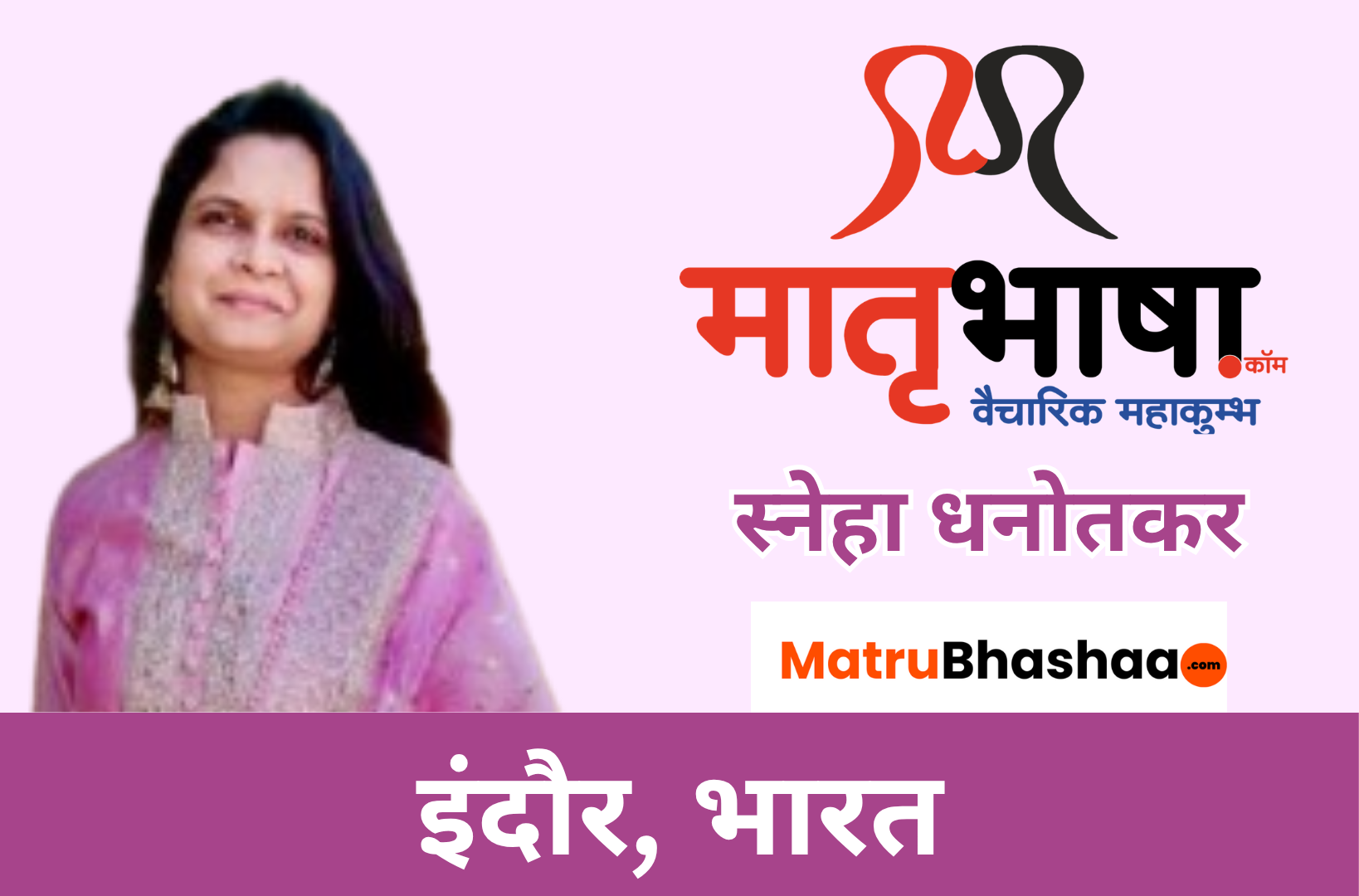 कविता- सोचा ना था