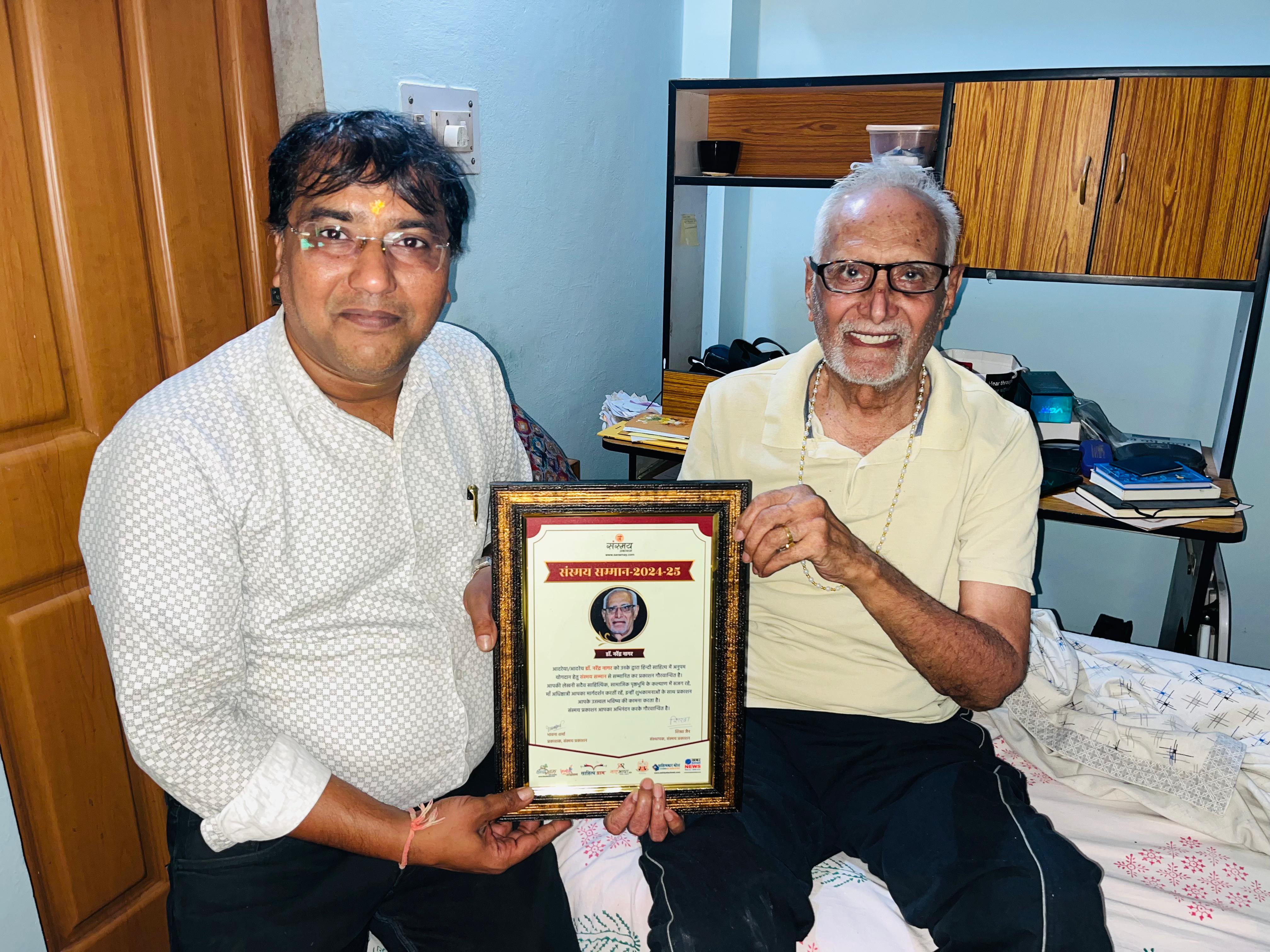 डॉ. नरेंद्र नागर ‘संस्मय सम्मान’ से सम्मानित