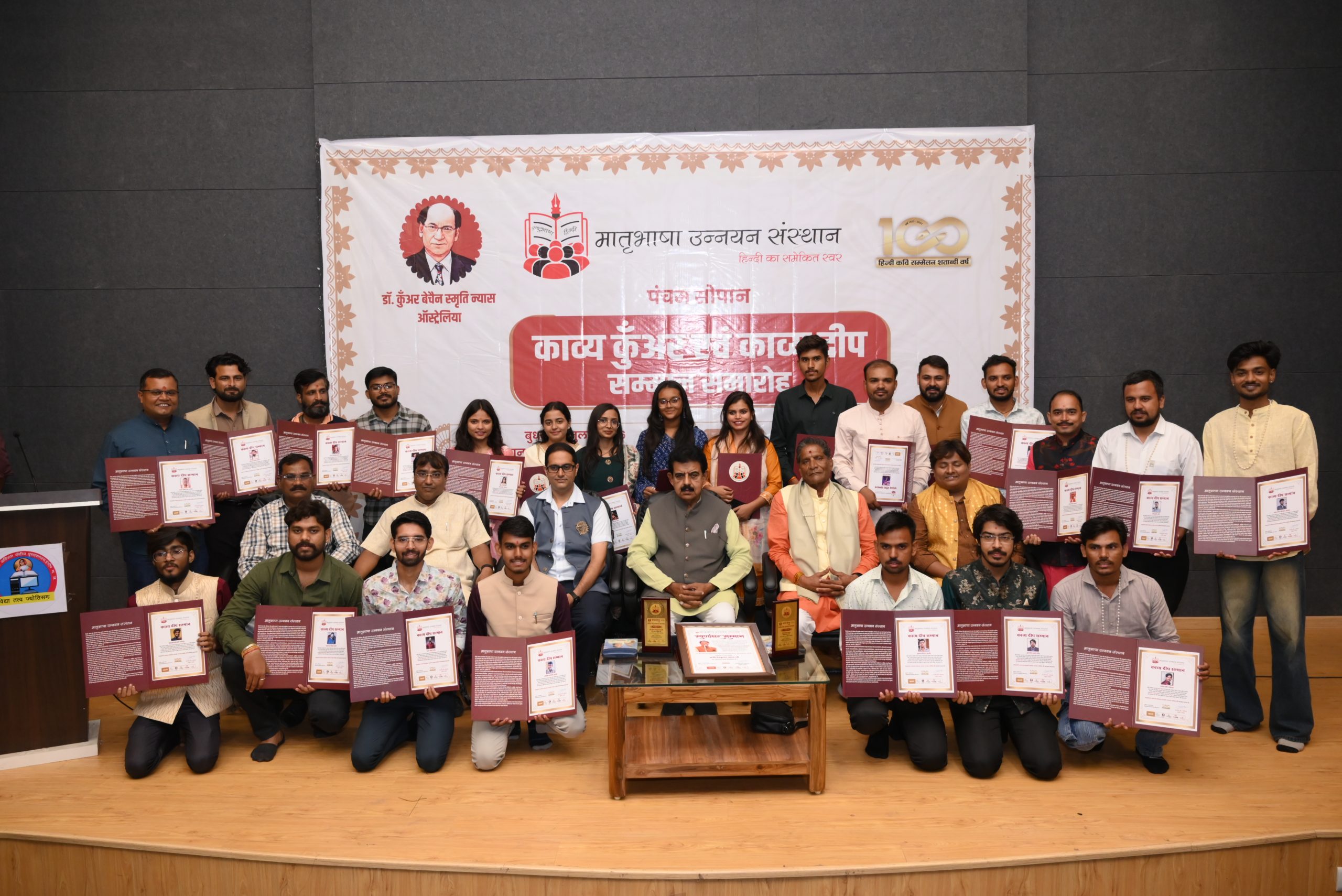 काव्य कुँअर 2026 और काव्य दीप सम्मान समारोह सम्पन्न