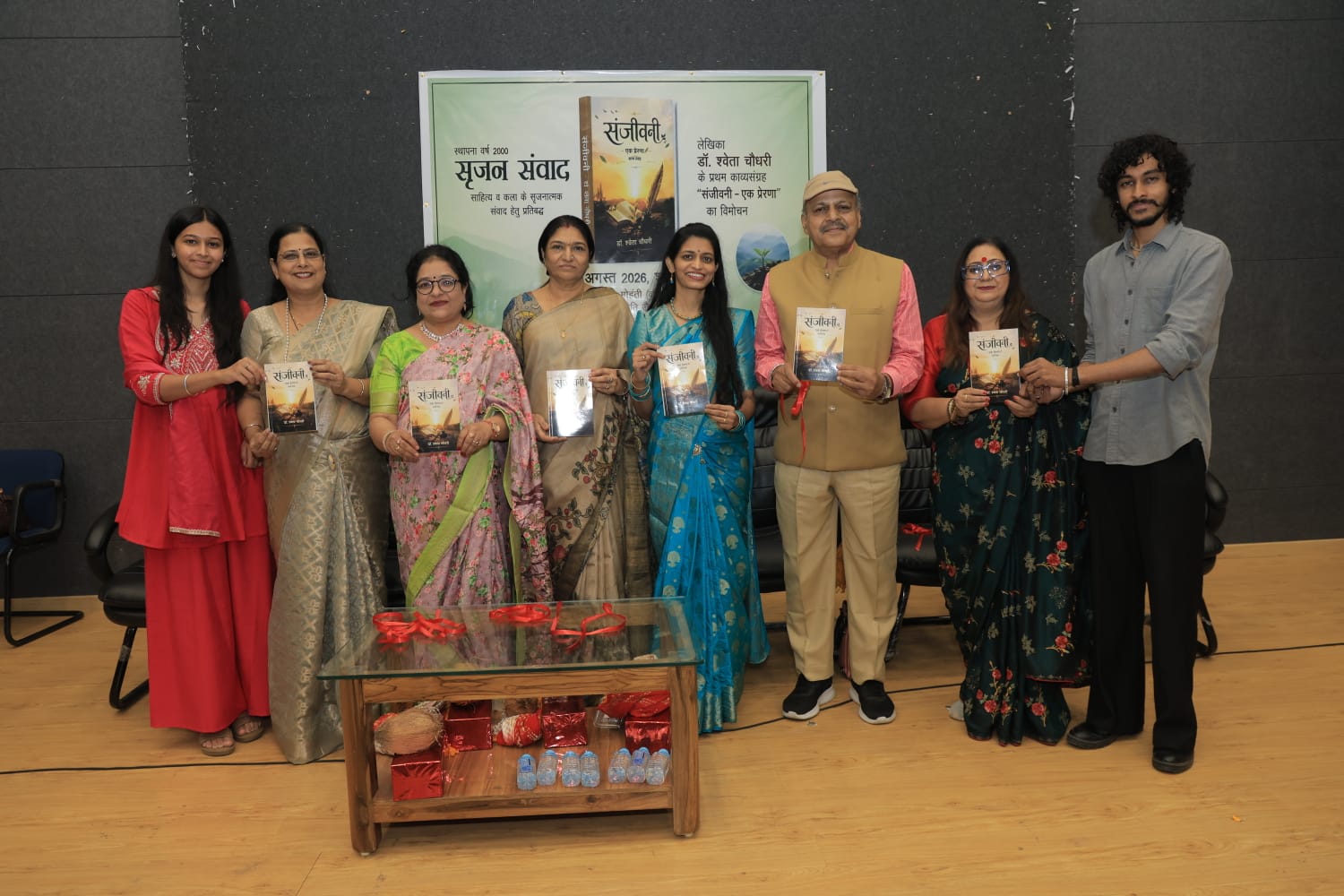 डॉ. श्वेता चौधरी के प्रथम काव्य संग्रह का विमोचन