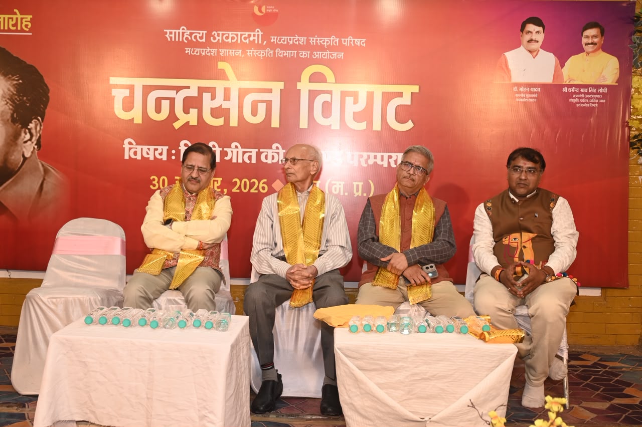 चन्द्रसेन विराट स्मृति प्रसंग सम्पन्न, हिंदी गीत की अखंड परंपरा पर किया विमर्श